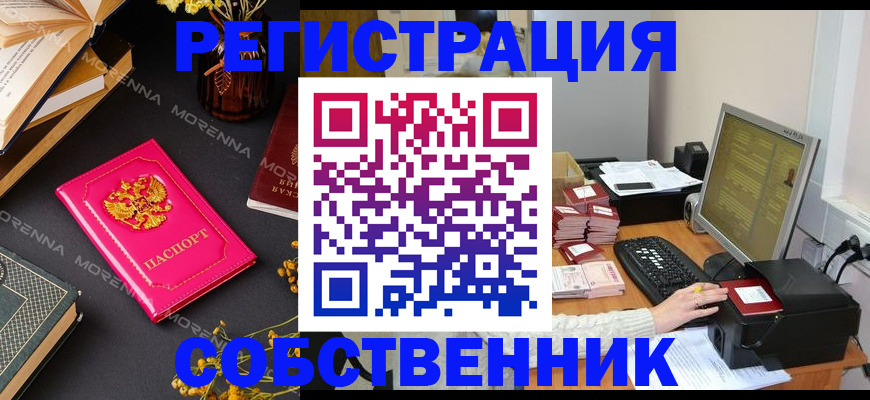 временная регистрация недорого в Новоульяновске