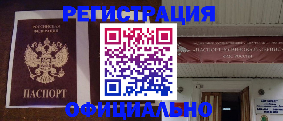 прописка ребенка в Новоульяновске