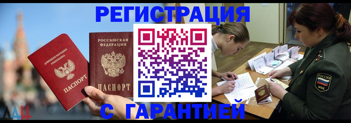 прописка законно в Новоульяновске